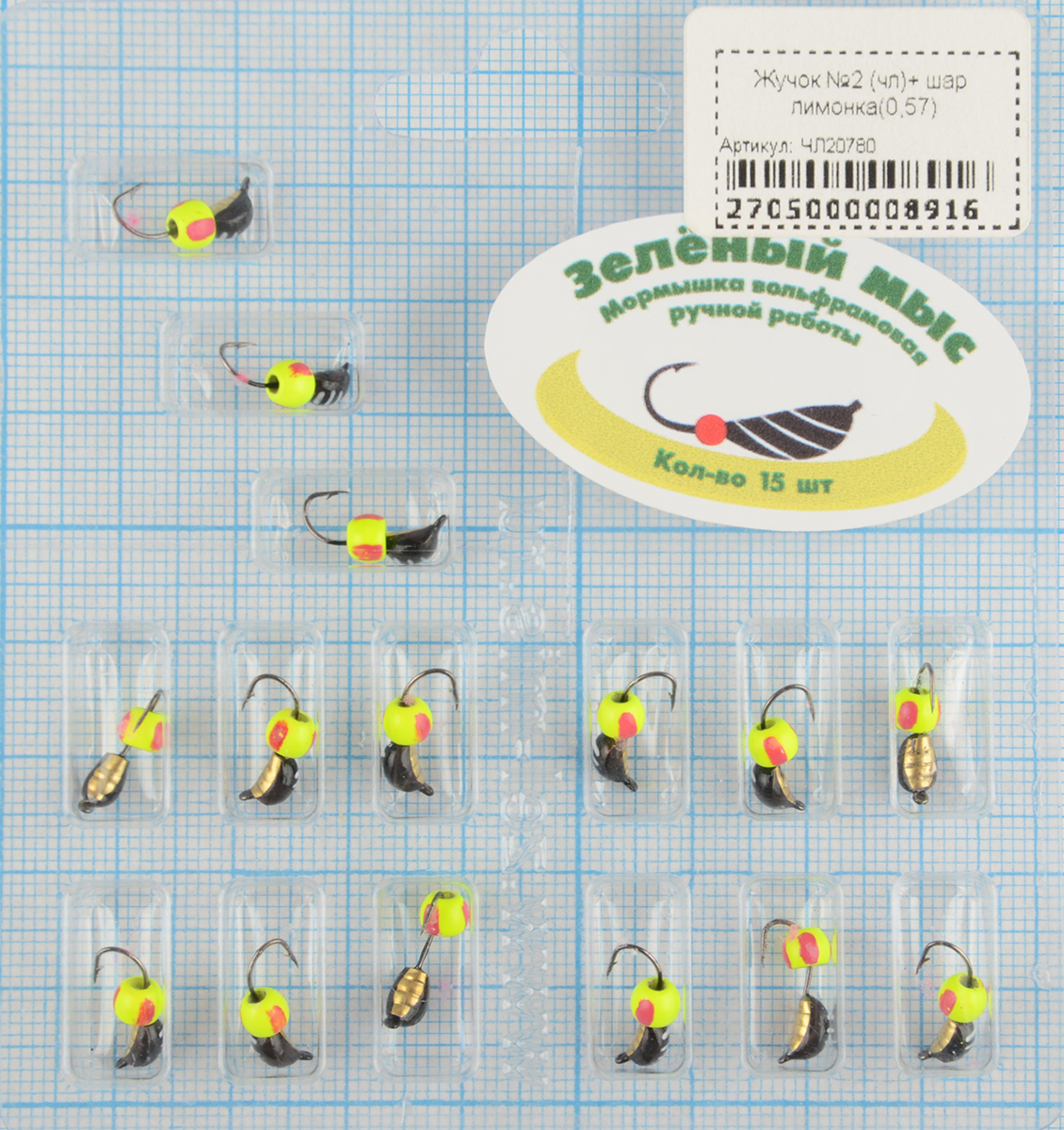 Мормышка вольфрам Зеленый мыс Жучок №2 (чл)+ шар лимонка(0,57)