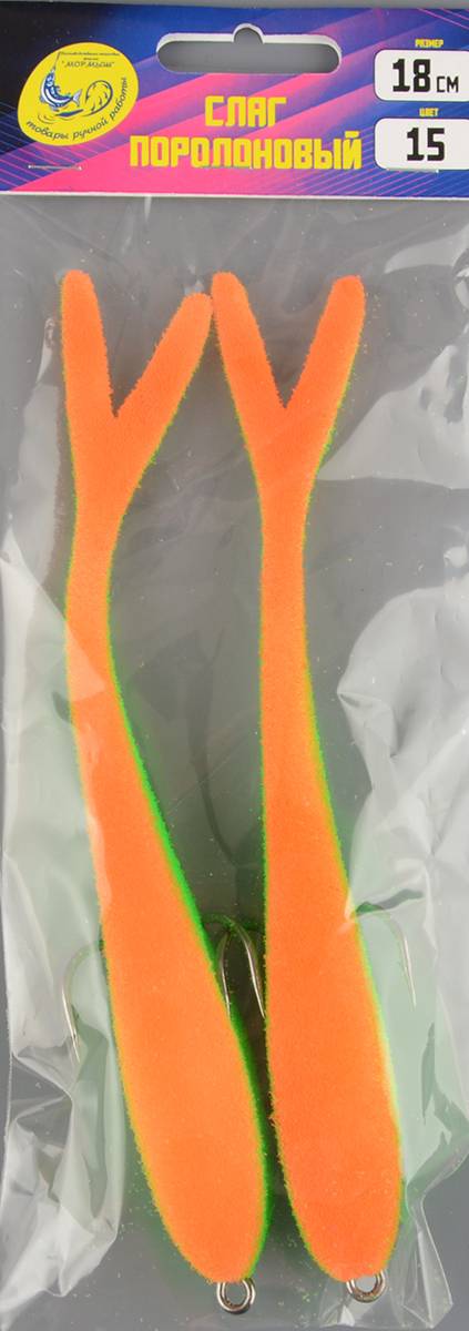Слаг поролоновый Мормыш 18см цв.15 с открытым двойником 