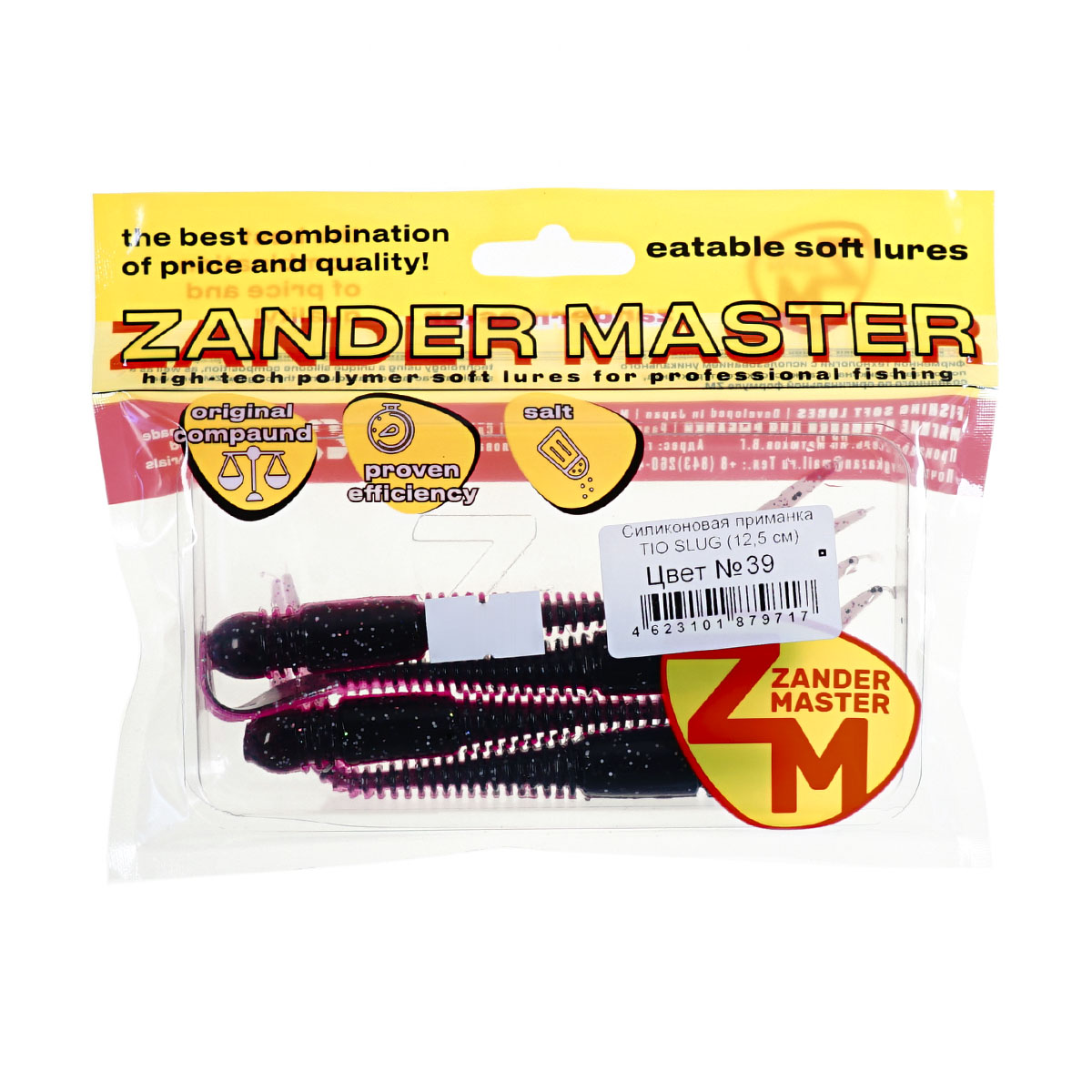 Силиконовая приманка Zander Master Tio Slug 12,5см цв.39