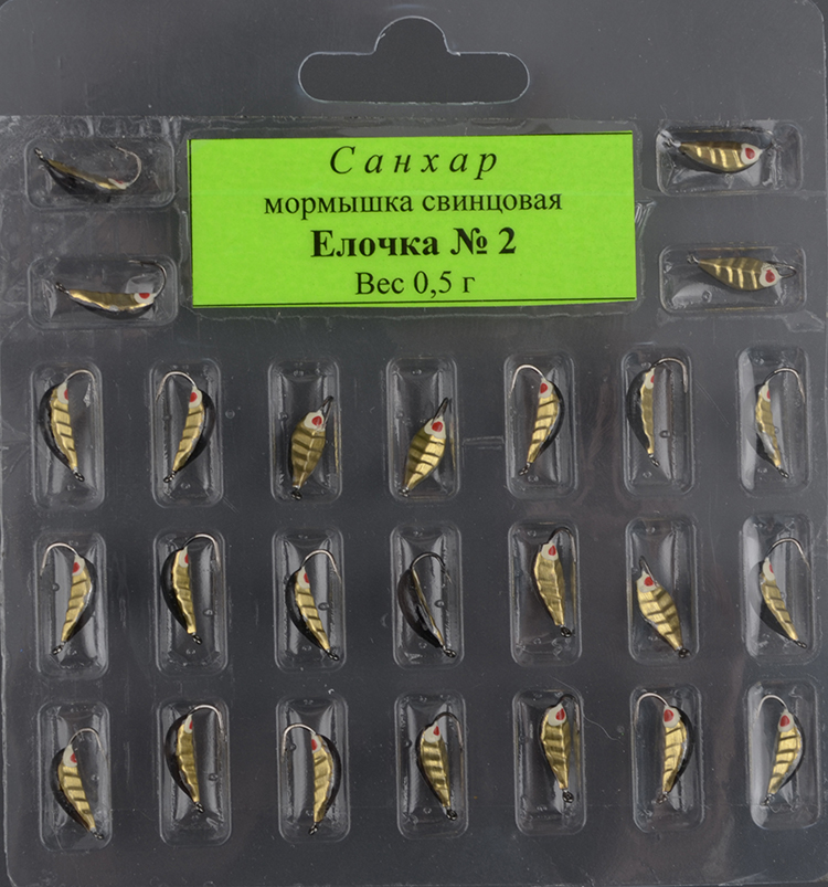 Мормышка свинцовая Санхар Ёлочка №2 латунь (25 шт/уп)