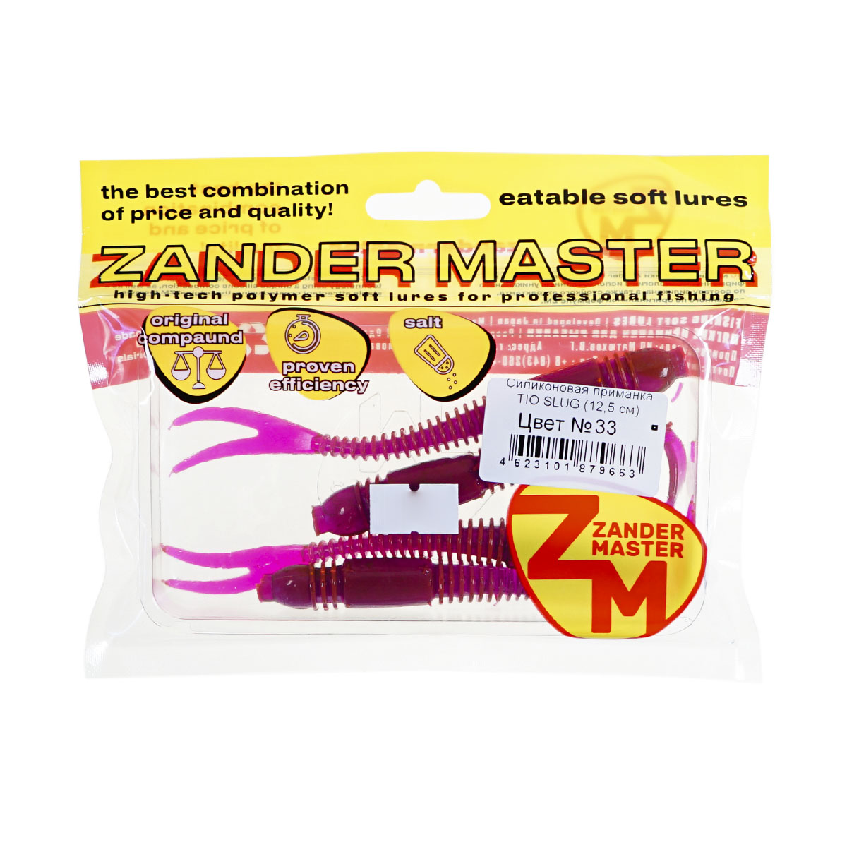 Силиконовая приманка Zander Master Tio Slug 12,5см цв.33