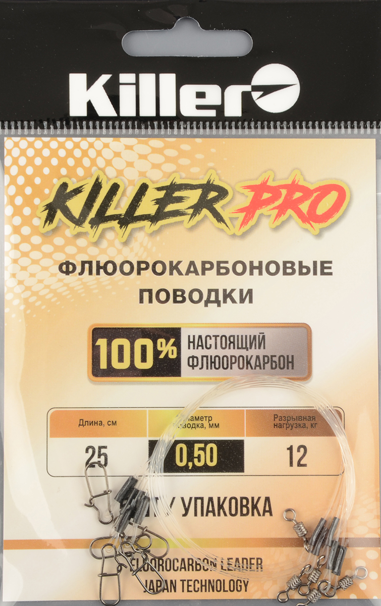 Набор флюорокарбоновых поводков Killer 0,50мм 25см 12кг
