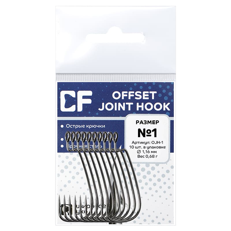Офсетные крючки CF Company offset joint hook # 1