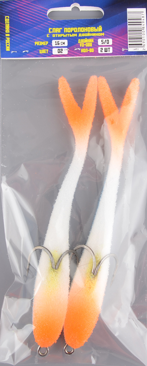 Слаг поролоновый Мормыш 16см цв.02 с открытым двойником 