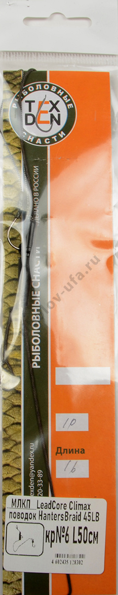 Монтаж Лидкор Tex Den клипса пластик, кр.№6, поводок Hanters Braid 50см