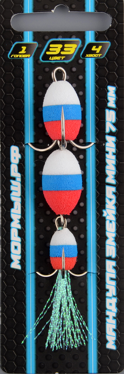 Приманка джиговая Мормыш Змейка мини 75мм #33