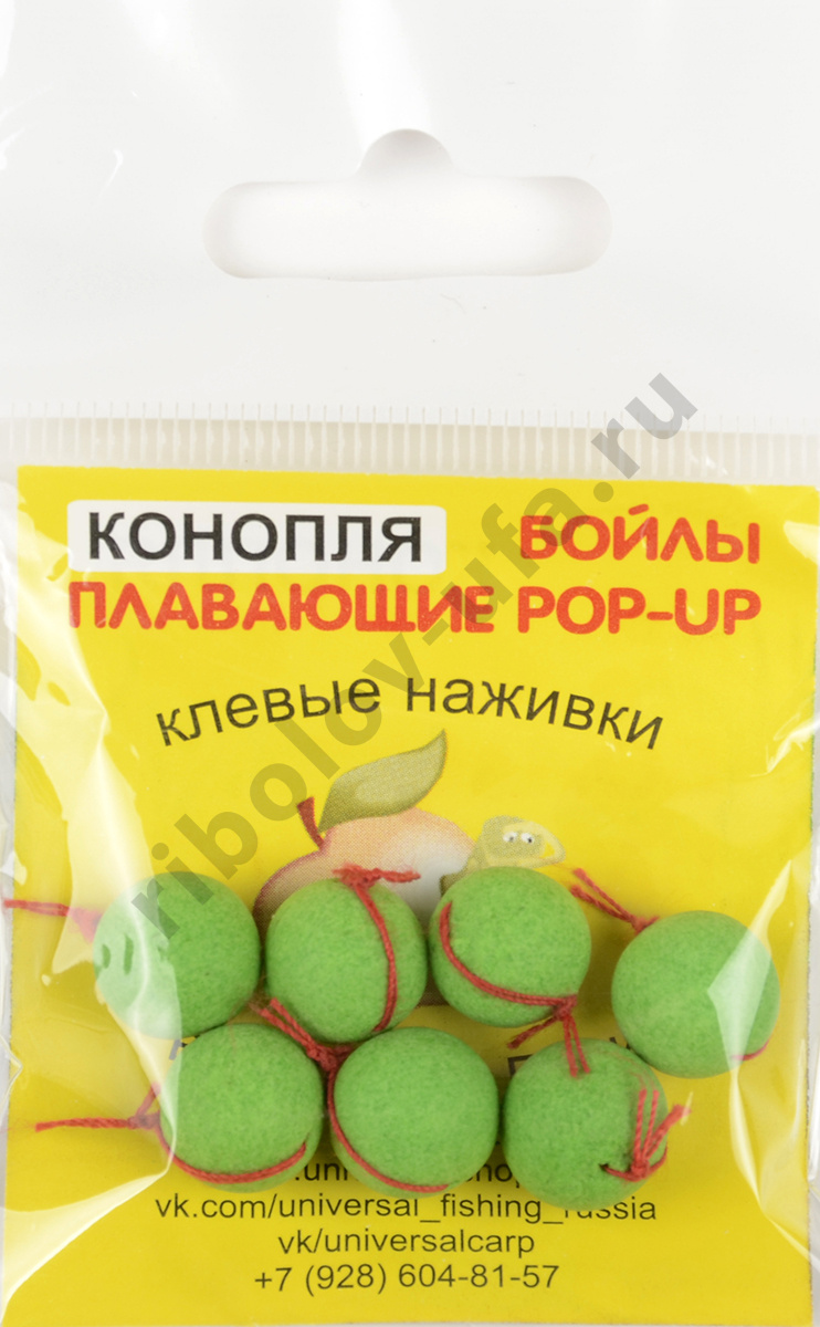 Бойлы Universal Pop-Up d.8 плавающие конопля