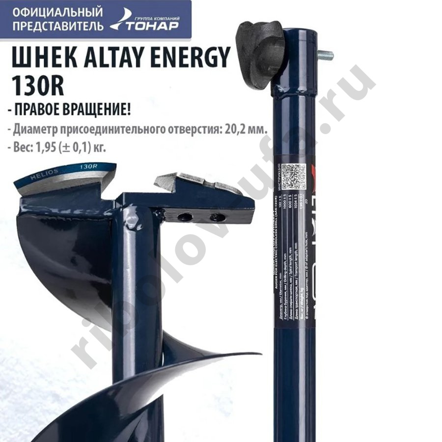 Комплект Шнек для шуруповерта Altay Energy 130R +адаптер АШ20ПС+молоточек (T-SAE130R-ASH20)