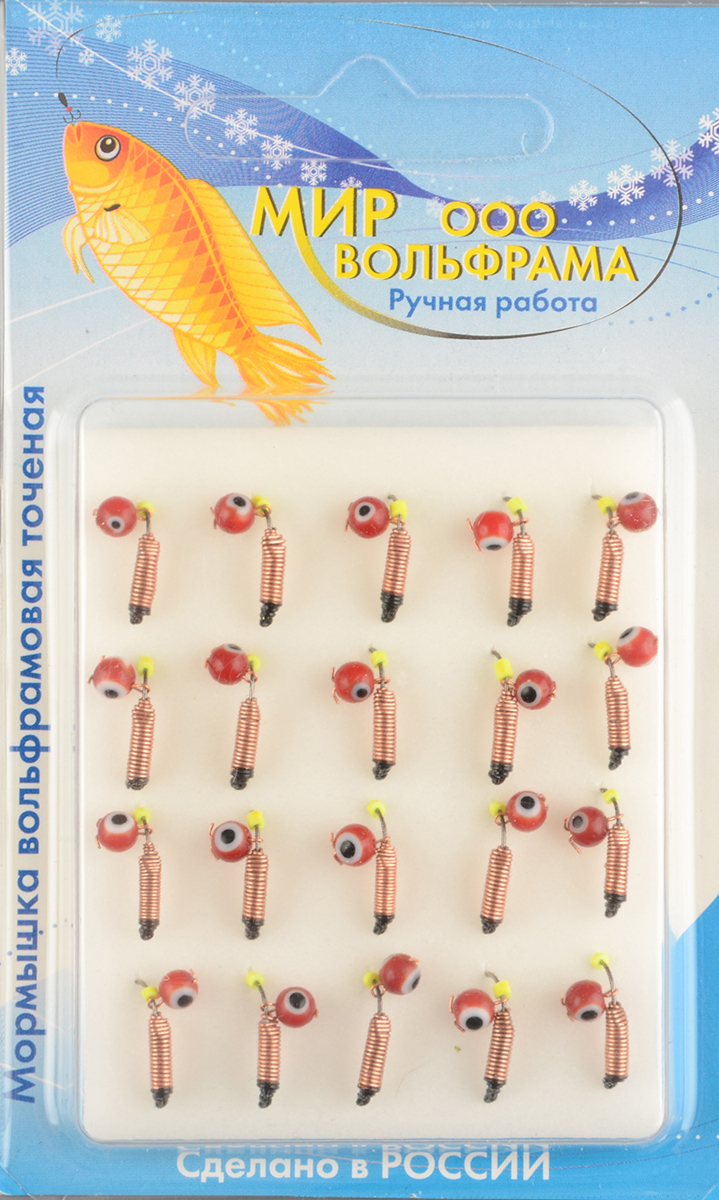 Мормышка Мир Вольфрама Ручейник Рыбий глаз д. 2 мм