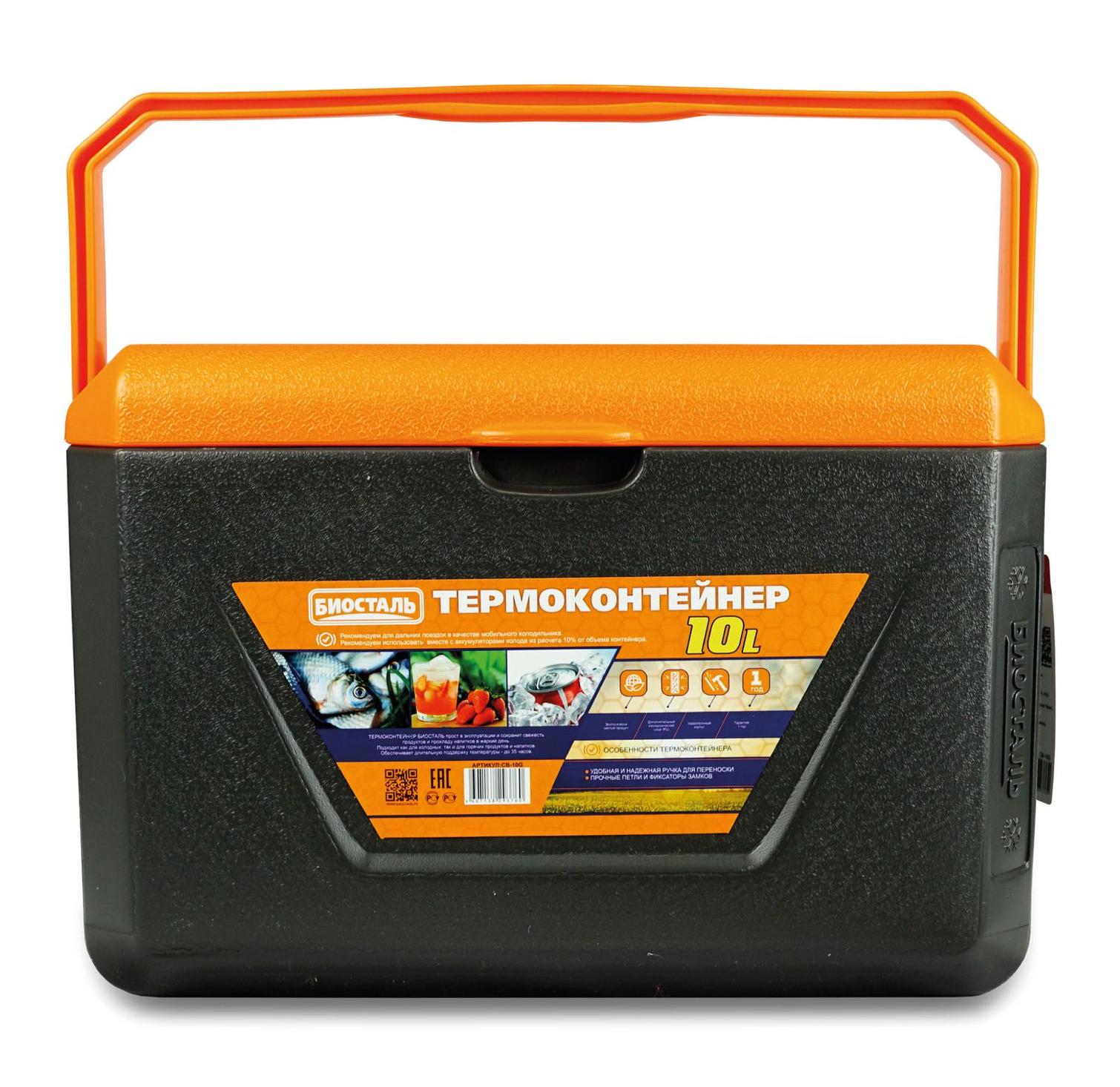 Термоконтейнер Biostal с вертик.ручкой 10л CB-10G
