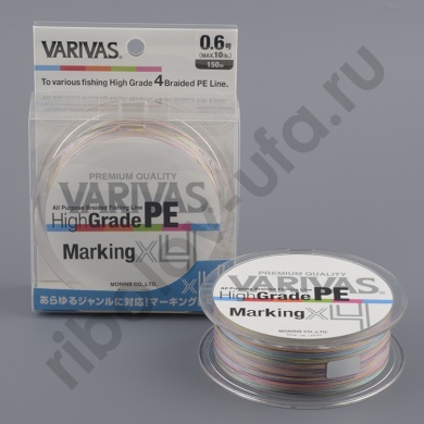 Шнур плетёный Varivas High Grade PE x4 150m Marking #0.8