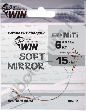 Поводок Win Титан Soft Mirror 6кг 15см (2шт/уп) TSM-06-15