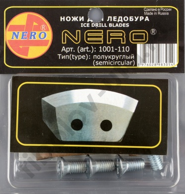 Нож Nero полукруглый 110 мм (1001-110)