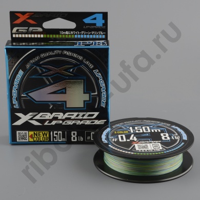 Шнур плетёный Ygk X-Braid Upgrade X4 3color 150m #0.4/8 lb