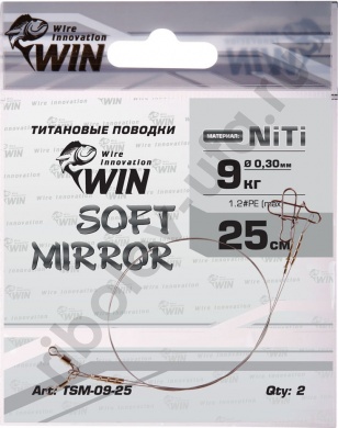 Поводок Win Титан Soft Mirror 9кг 25см (2шт/уп) TSM-09-25