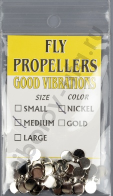 Микропропеллер Wapsi Fly Propellers Medium (24 шт) Nickel