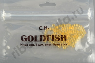 Икра Gold Fish силикон, светонакопительная аромат креветка 3мм, цв.7