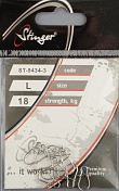 Застежка Stinger ST-9434-3-L