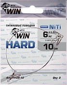 Поводок Win Титан Hard 6кг 10см (2шт/уп) TH-06-10