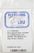 Вольфрамовые головки Fly-Fishing со смещенным отв. Micro Jig Heads 5.5 mm (10 шт.) Gold