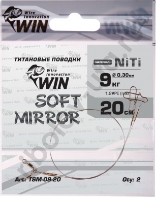 Поводок Win Титан Soft Mirror 9кг 20см (2шт/уп) TSM-09-20