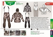 Костюм Чайка Горка 3 д/с Цв. рептилия р. 44-46