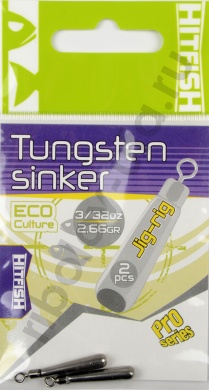 Груз вольфрамовый Hitfish Tungsten sinker Jig-rig 3/32 oz., 2.66 гр (2шт/уп)