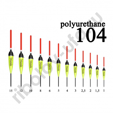 Поплавок из полиуретана Wormix 10425  2,5 гр, ск