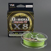 Шнур плетеный Ygk G-Soul Upgrade X8 150m 0.205mm 30lb  14.0kg #1.5