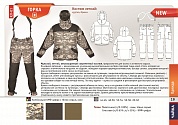 Костюм Чайка Горка 3 Цв. Цифра  р. 60-62