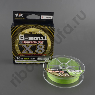 Шнур плетеный Ygk G-Soul Upgrade X8 150m 0.148mm 16lb  7.3kg #0.8