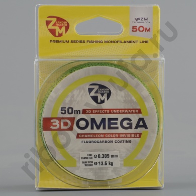 Леска Zander Master 3D Omega 50м зеленая 0,286