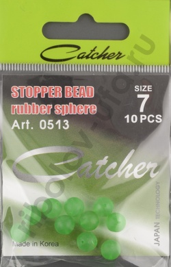 Бусина Catcher Stopper bead rubber sphere силикон, 7мм # 0513
