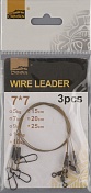 Набор поводков Caiman Wire Leader 7x7, 20cм, 5кг (3шт/уп) 186560
