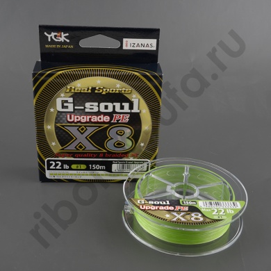 Шнур плетеный Ygk G-Soul Upgrade X8 150m 0.165mm 22lb  10.0kg #1.0