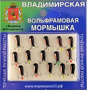 Мормышка Владимирский вольфрам Чертик с отверстием д. 4мм 1,15гр медная/коронка 