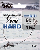 Поводок Win Титан Hard 9кг 15см (2шт/уп) TH-09-15