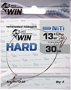Поводок Win Титан Hard 13кг 30см (2шт/уп) TH-13-30