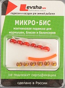 Микро-Бис (серьга) Левша-НН Шар 4мм Огонек гранат-6шт,Огонек коньяк-6ш тип подвески короткая (12 шт)