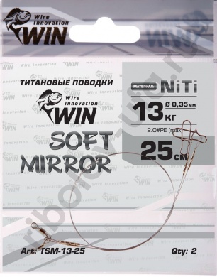 Поводок Win Титан Soft Mirror 13кг 25см (2шт/уп) TSM-13-25