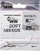 Поводок Win Титан Soft Mirror 6кг 25см (2шт/уп) TSM-06-25