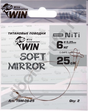 Поводок Win Титан Soft Mirror 6кг 25см (2шт/уп) TSM-06-25