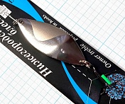 Блесна Люкс Нижегородская Юбилейная 17гр цв.04 серебро