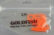 Икра Gold Fish силикон, светонакопительная аромат креветка 3мм, цв.17
