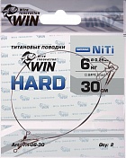 Поводок Win Титан Hard 6кг 30см (2шт/уп) TH-06-30