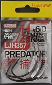 Офсетные крючки Lucky John Predator LJH 357 006/0