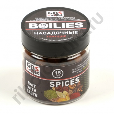 Бойлы GBS Baits тонущие насадочные 15мм 100гр (банка) Spices Специи