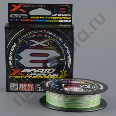 Шнур плетёный Ygk X-Braid Upgrade Pentagram X8 150m #1.0/22 lb multicolor