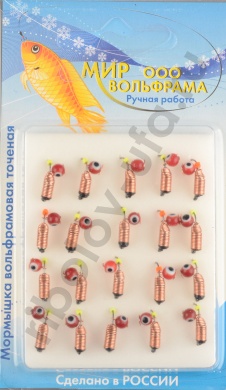 Мормышка Мир Вольфрама Ручейник Рыбий глаз д. 3 мм