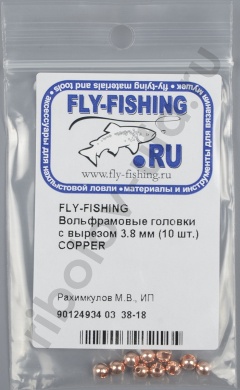 Вольфрамовые головки Fly-Fishing с вырезом 3.8mm (10шт) Copper